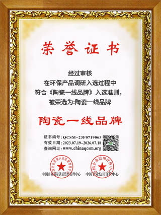索陶瓷砖（SUOTAO）- 广东一线瓷砖品牌